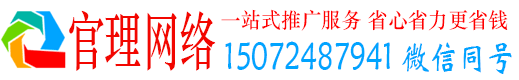 上饶官理百度竞价托管